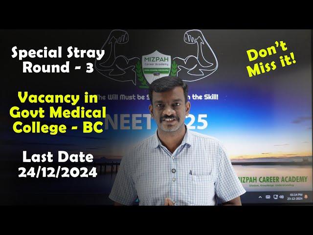 Vacant MBBS Seats in Govt & Private Medical College - Special Stray Round III - Last Date to Apply