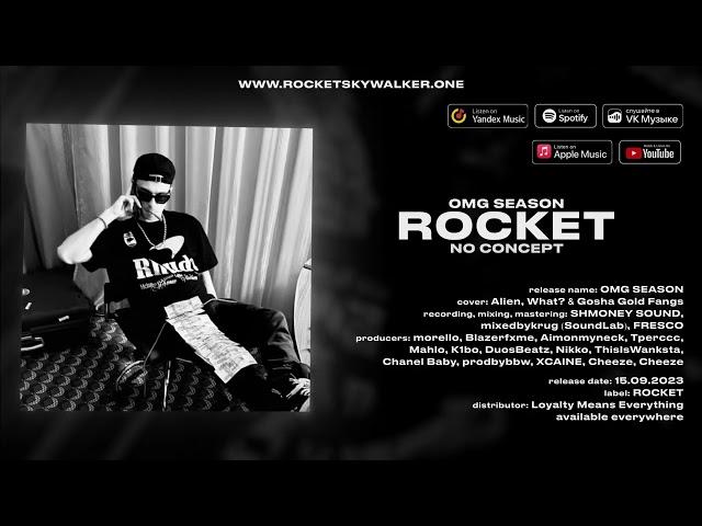 ROCKET - NO CONCEPT [Official Audio Visualizer]