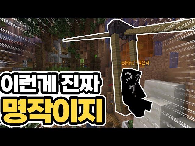 진짜 잘 만든 파쿠르 맵의 정석 2