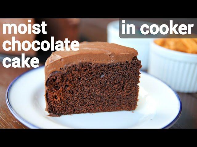 super moist chocolate cake recipe in cooker | eggless chocolate moist cake recipe