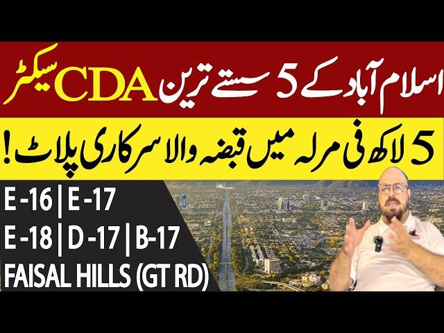 Plots for Sale in Islamabad | CDA Sectors | سرکاری پلاٹ | Ready to Construct | House for Sale |