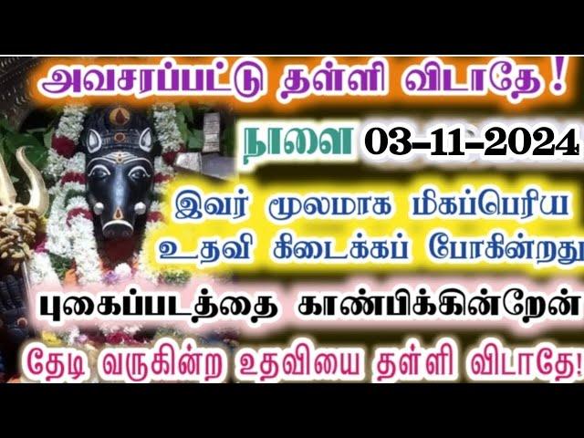 புகைப்படத்தைப் பார்த்தால் மகிழ்ச்சி அடைவாய்!/Amman/varaahi Amman/positive vibes/@வராஹிஅருள்வாக்கு