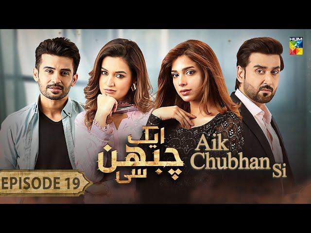 Aik Chubhan Si - Episode 19 [CC] - 23rd Sep 2024 [ Sami Khan & Sonya Hussyn ] - HUM TV