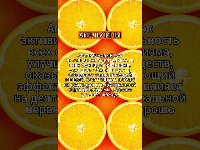 Апельсины #апельсин #апельсины #аудиокнига #orange #цукатыизапельсиновыхкорок  #здоровье #цитрусовые