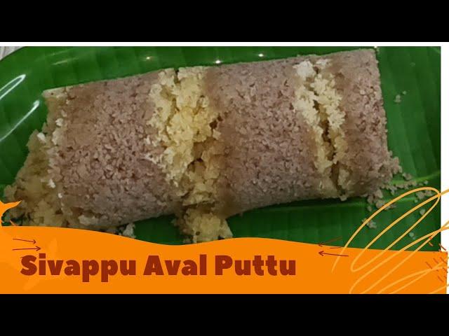 சிவப்பு அவல் புட்டு | Sivappu Aval Puttu Recipe in Tamil | Sweet Puttu Recipe | Red Poha Puttu