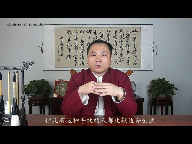 感情线和智慧线中间有井字纹，是成为大企业家的福