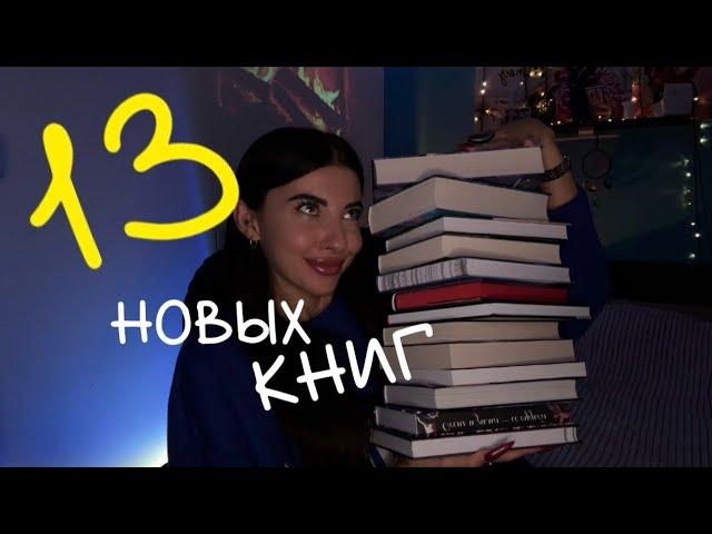 КУЧА НОВЫХ КРУТЫХ КНИГ ️ - покупки, книги от авторов, распаковка подарков 