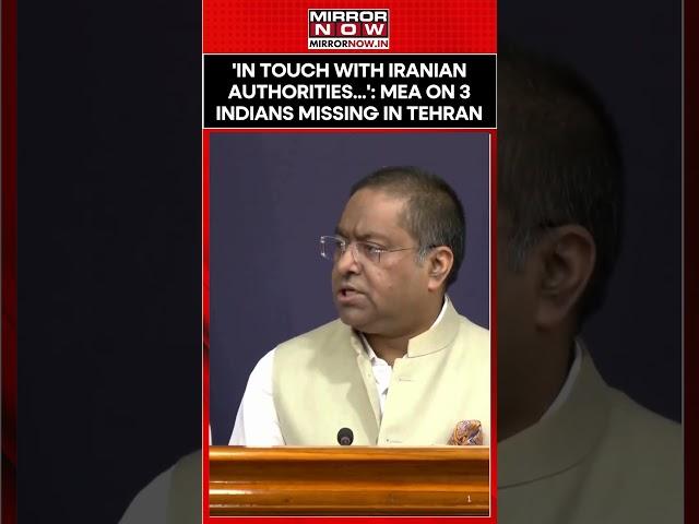 'In Touch With Iranian Authorities...': MEA Spox On 3 Indians Missing In Tehran | Watch #shorts