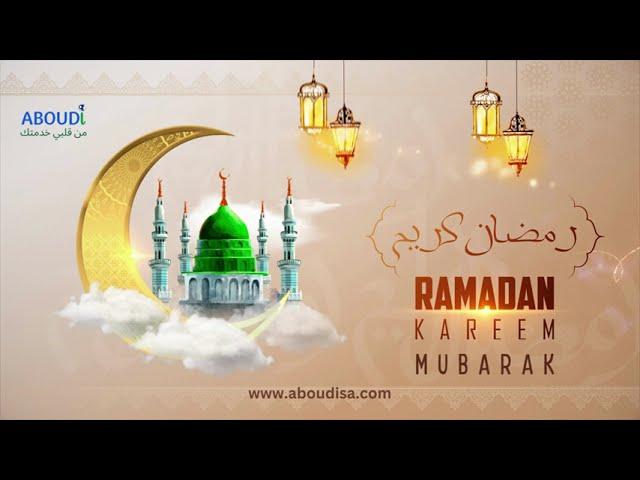 RAMADAN KAREEM 2023 | Ramadan Mubarak | ABOUDi Modern Shipping