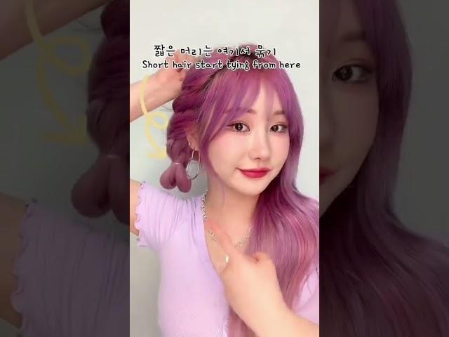 중단발도 가능한 하트 양갈래 #shorts #beauty #hair #luabeauty #뷰티 #헤어 #헤어꿀팁 #루아뷰티 #헤어스타일