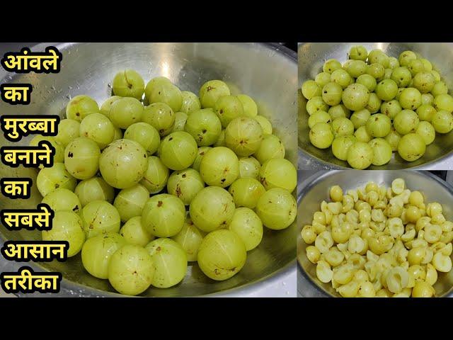 आंवले का मुरब्बा बनाने का अब तक का सबसे आसान तरीका/Easy Amle ka Murabba/Amle ka Murabba/Chef Ashok