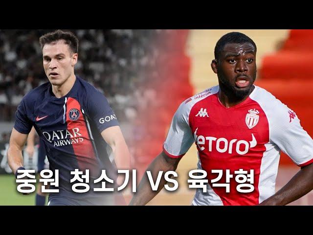 맨유의 3선 미드필더 영입 현황?! 우가르테vs포파나 비교 분석