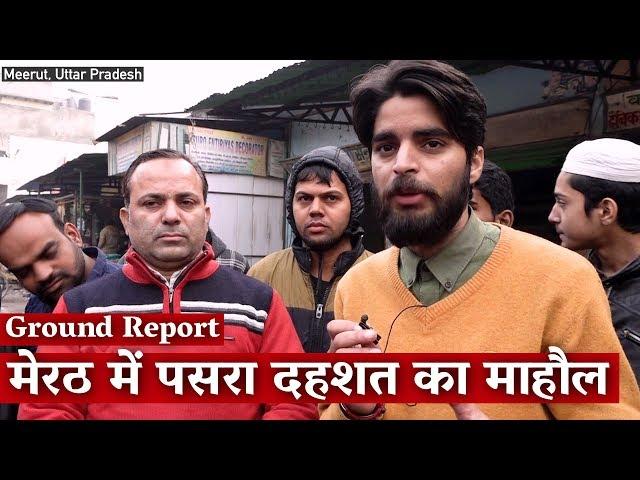 Meerut Violence: People Are Scared In The City I The Wire I Avichal Dubey