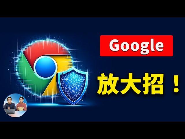 Google 放大招！ 最新Chorme浏览器内置AI大模型，支持本地离线、免费无限使用！附最新开启教程 | 零度解说