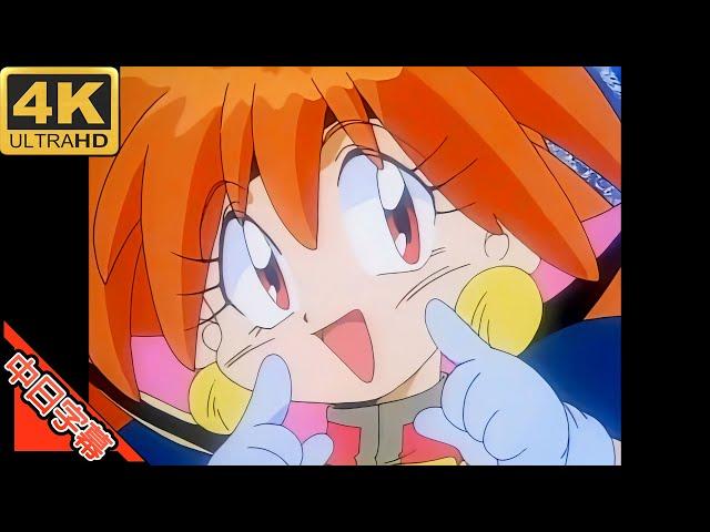 Slayers OP Get along AI 4K (MAD) (Memories series)