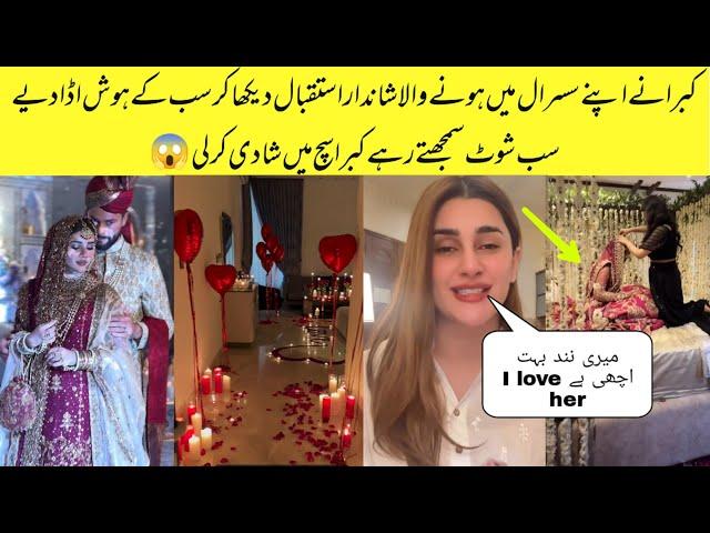 Kubra khan Grand Welcome At In Laws House in London  OMG kubra Share Big Good News 