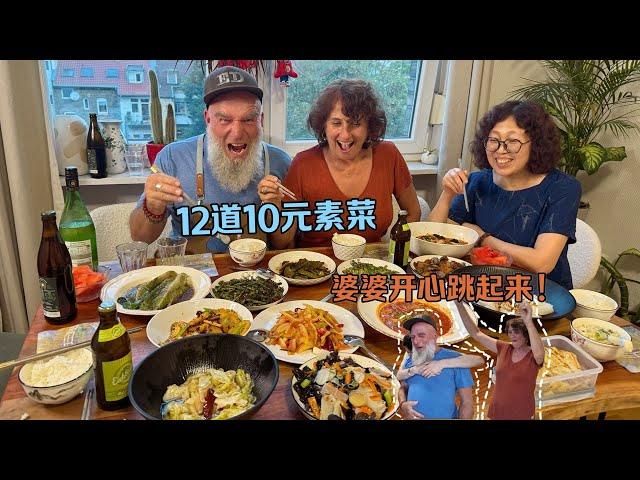 十二道百万点赞中式素菜！素食婆婆激动地跳起来！提前过年！Huge Vegetarian Feast! 12 Easy Chinese Dishes to Cook at Home!