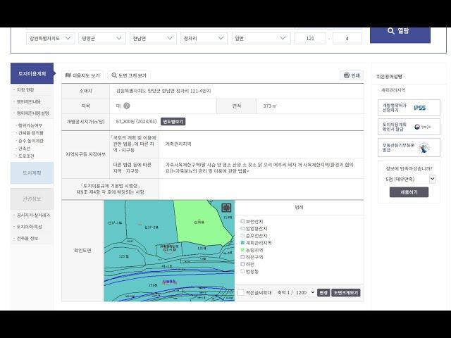 양양 전원주택부지 이 보다 쌀 수 있을까?