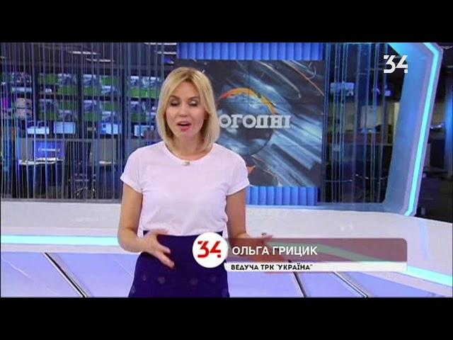 ТРК Украина поздравляет 34 канал со стартом юбилейного сезона