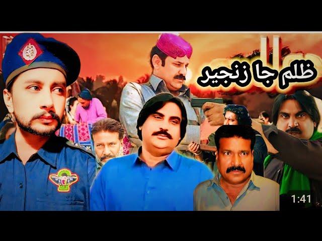 ZULAM JA ZANJEER || New Tele Flim || Director LALA FAYAZ | Dolaab | Umed Ali Kalwar | DODO