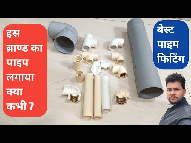 Best Plumbing Pipe And Fittings|Technical Sonu Tech