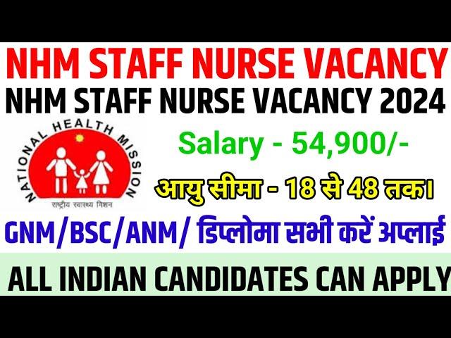 NHM STAFF NURSE RECRUITMENT 2024|| GNM BSC ANM NURSING VACANCY|| STAFF NURSE VACANCY||