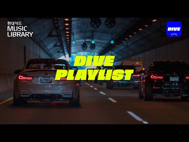 DIVE PLAYLIST | 서울에서 부산까지 깔아 놓은 힙팝 리듬