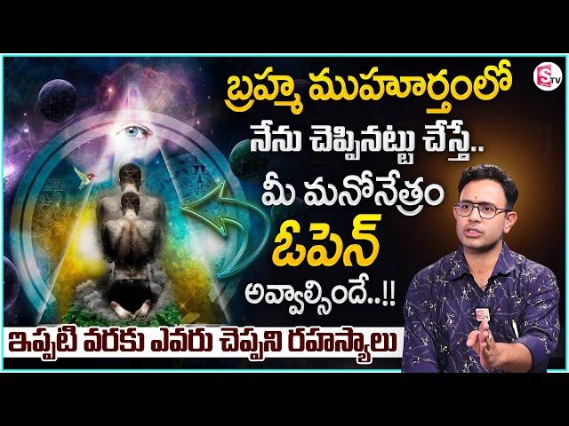 Harish : Mystery of Brahma Muhurtham Explained | Brahma Muhurta Miracles | Money Management | MC