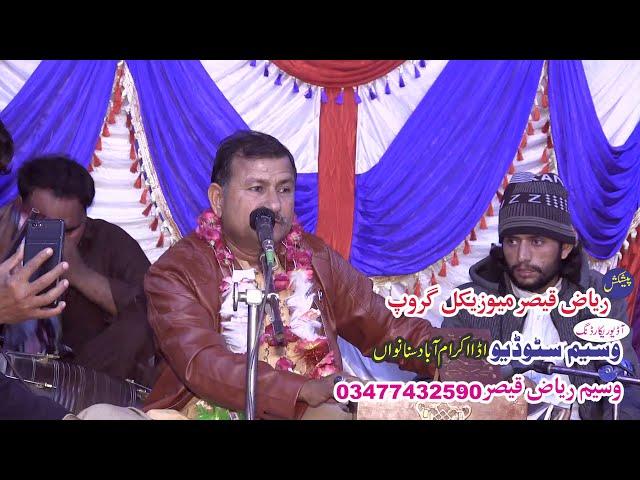 yar taida tan Yaar hami min  singer Riaz qasir all sariaki official video song 2022