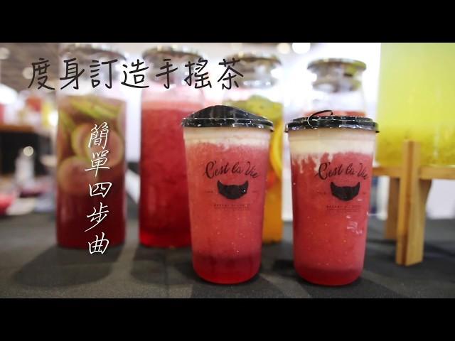 想創業？香港創業入門 - 開手搖飲品店 的 簡單四步曲 |  盈豐企業 Longo Enterprises | One Marketing Solutions 搵市場推廣 公司宣傳影片制作