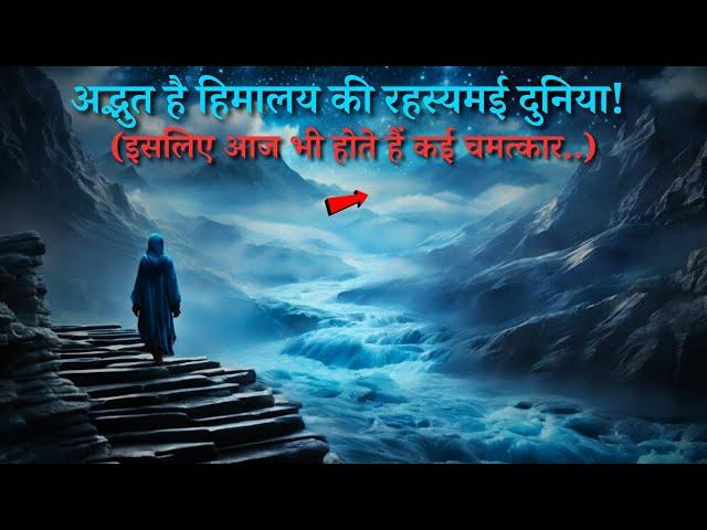 Himalaya ki Rahasyamayi duniya ke rahasya..unsolved mysteries of Himalayas..Rahasyaraasta