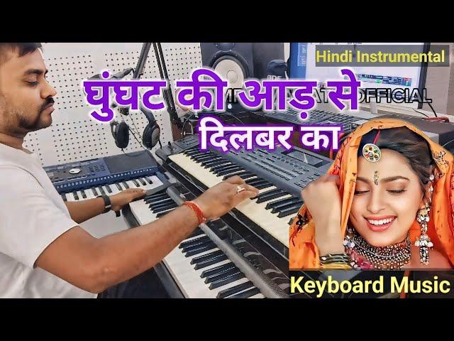 Ghoonghat Ki Aad Se DIL Badka ️ | Instrumental Music | Kumar Sanu, Alka Yagnik | Live Instrumental