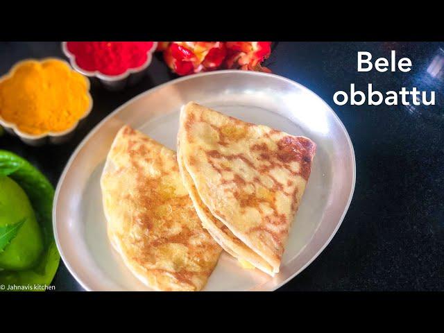 Bele obbattu | ಬೇಳೆ ಒಬ್ಬಟ್ಟು | Puran poli | Ugadi obbattu recipe | Jahnavis kitchen