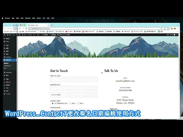 WordPress_Contact7更改報名日期編輯使用方式 |  佛系行銷學苑 | Wix&WordPress 中文教學 @wixpress
