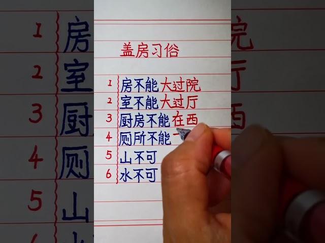 #硬筆哥#書法#手寫#中國書法#硬筆書法#鋼筆寫字