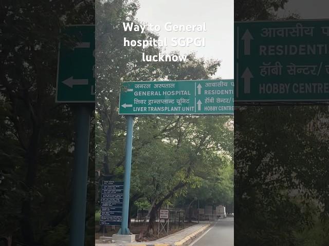 Way to general hospital | SGPGI | Lucknow #sgpgilucknow #lucknow #coversong #kaushal #medico