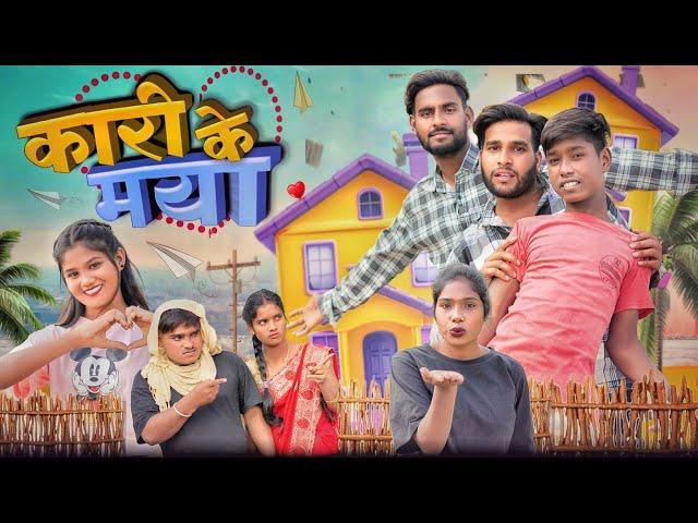 कारी के मया  Kari Ke Maya ll Cg Full Comedy Video  Taklu Comedian ll Narendra Sarkar