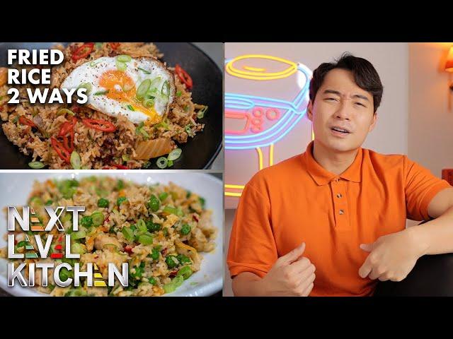 Uncle Roger Actually Likes A Fried Rice Dish??? | Next Level Kitchen