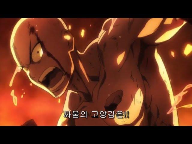 원펀맨1기 1~5화 하이라이트 명장면 액기스 모음집[One punch man] [Saitama]