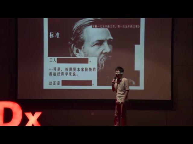 立场的价值 | 博 彭 | TEDxZUEL