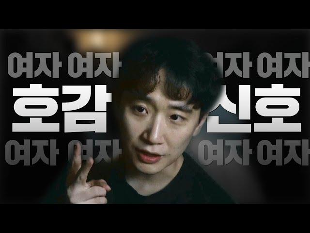 거의 확실한 여자의 호감 신호