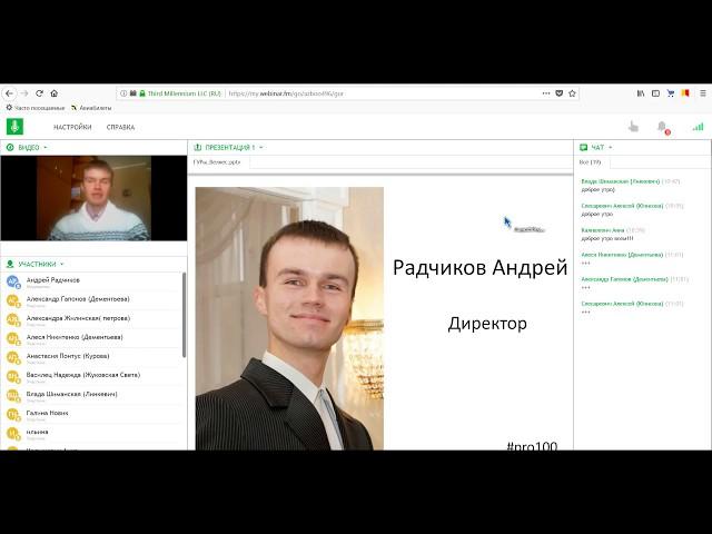 ГУРы.Wellness. Андрей Радчиков 27.02.2018