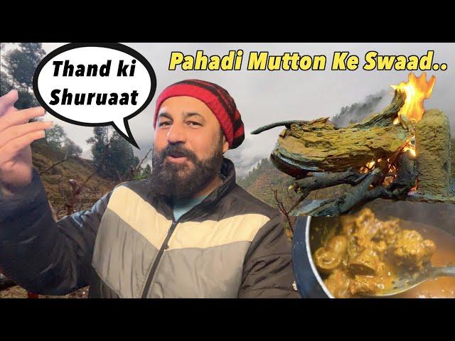 Thandi shuru.. पहाड़ी मटन का स्वाद | पहाड़ी खान पान | Pahadi Mutton Ka Swaad