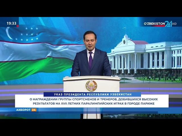 Комментарий к Указу Президента Республики Узбекистан