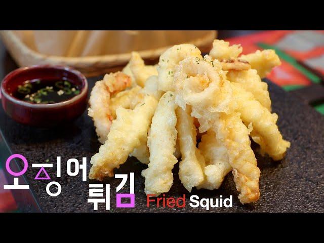 Korean Recipe for Fried Squid