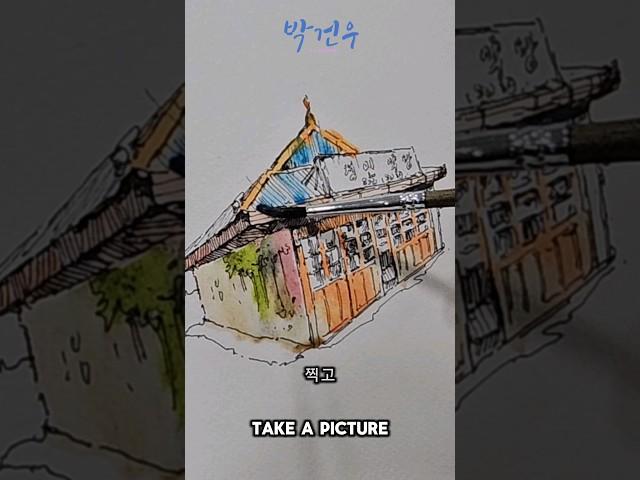 이렇게 하시면 몰랐던게 싹 해결됩니다/가게 어반스케치 If you do this, everything you didn't know will be solved #어반스케치