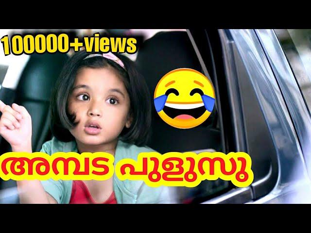 ads | funny dubbing malayalam| 2020 | part 2