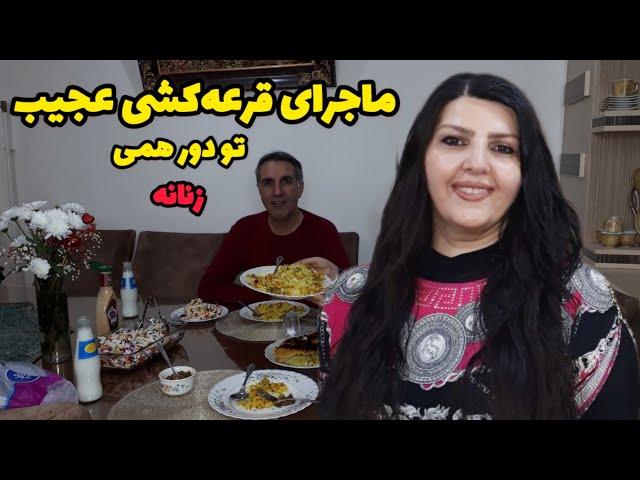 ولاگ دورهمی /برای اولین بارکرفس پلو پختم که واقعا محشر شده بود اینم رفت تو لیست غذاها ️️️