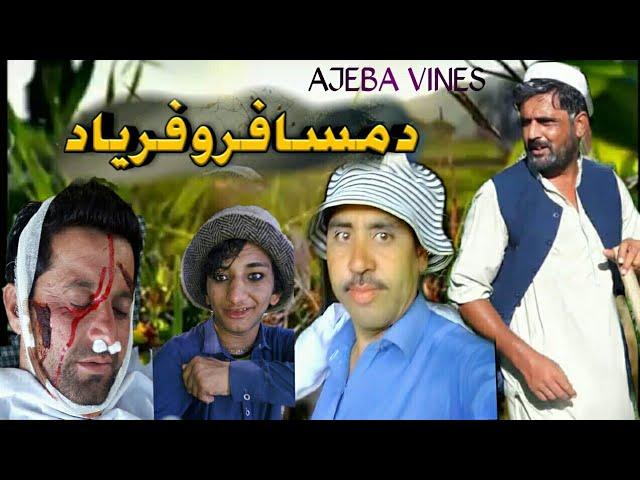 new Pashto video ll the musapur Anjaam Ajeba Vines k By 2020