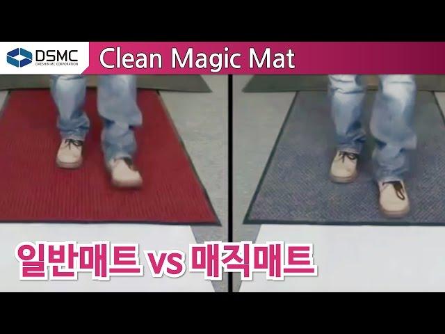 [Daeshin MC] Clean Magic Mat VS. Regular Mat